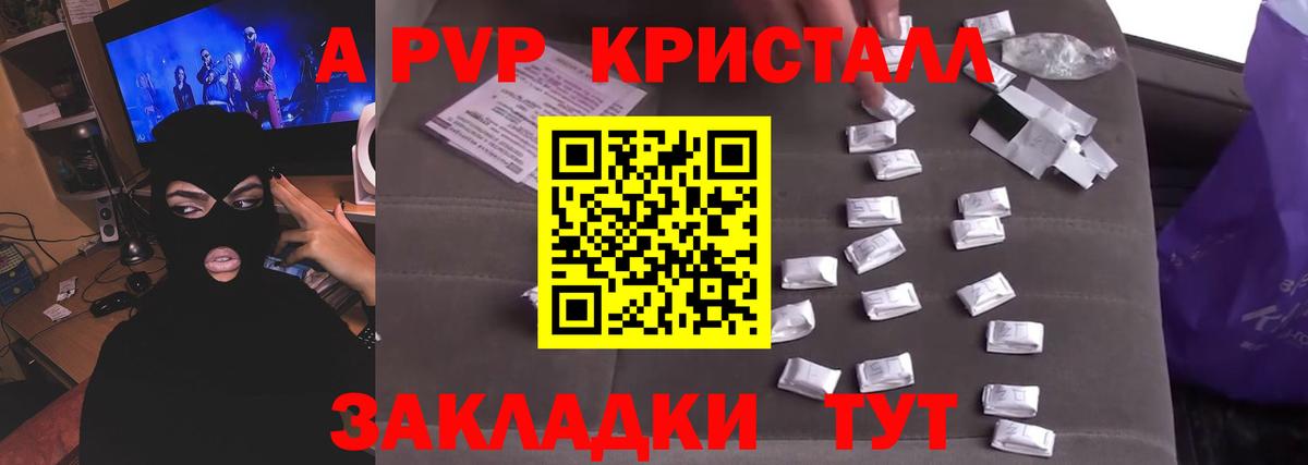 APVP мука  APVP крисы CK  Вход с VPN  Alfa_PVP Соль  Будённовск 