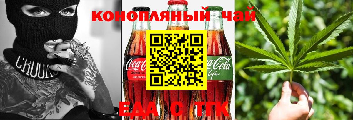 Canna-Cookies конопля Будённовск