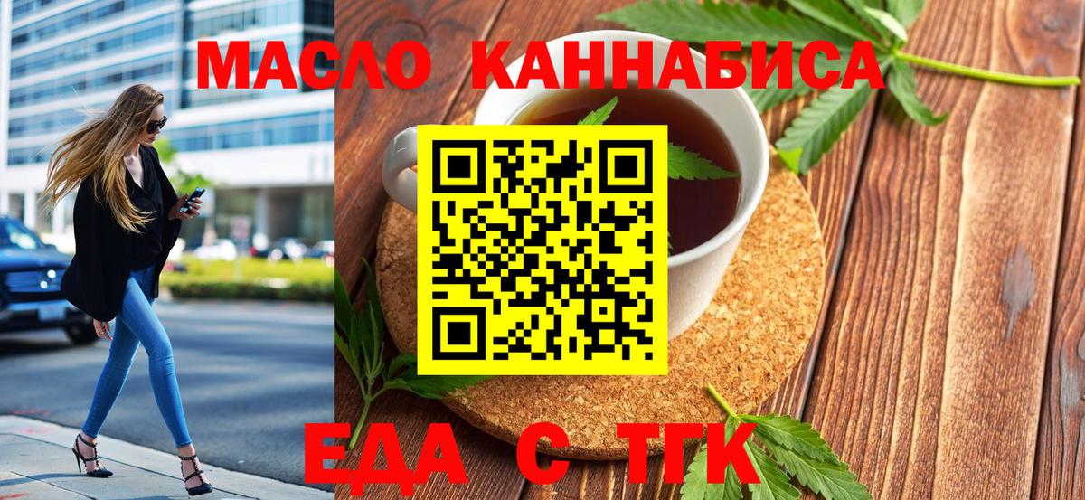 Canna-Cookies конопля  Вход с VPN  Будённовск 
