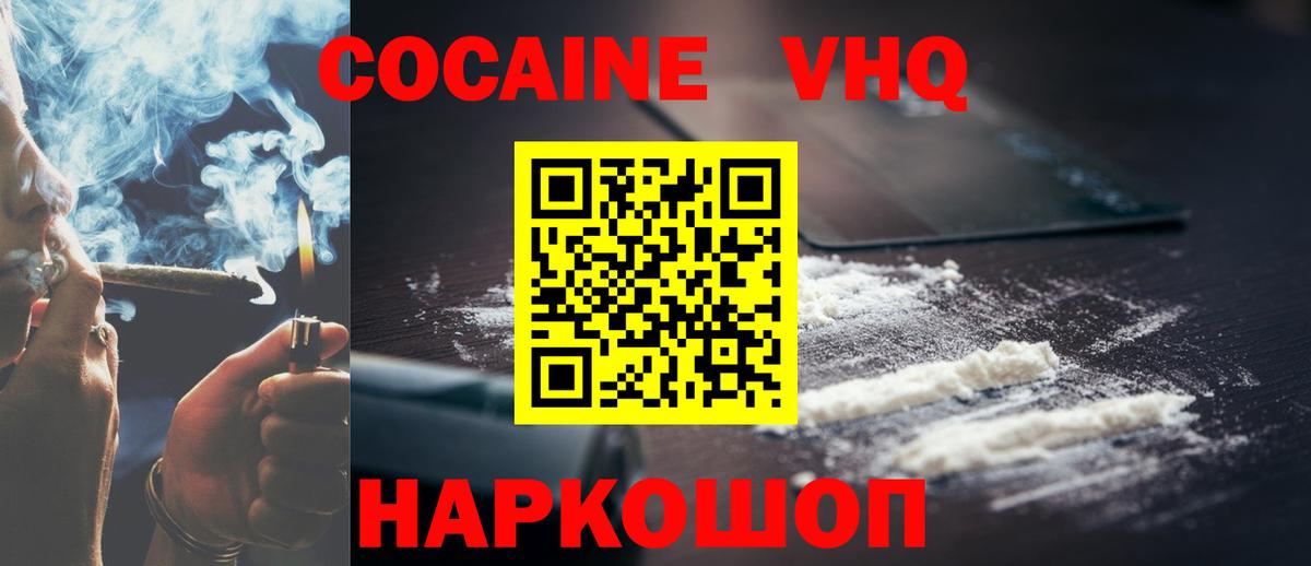 Cocaine Эквадор Будённовск