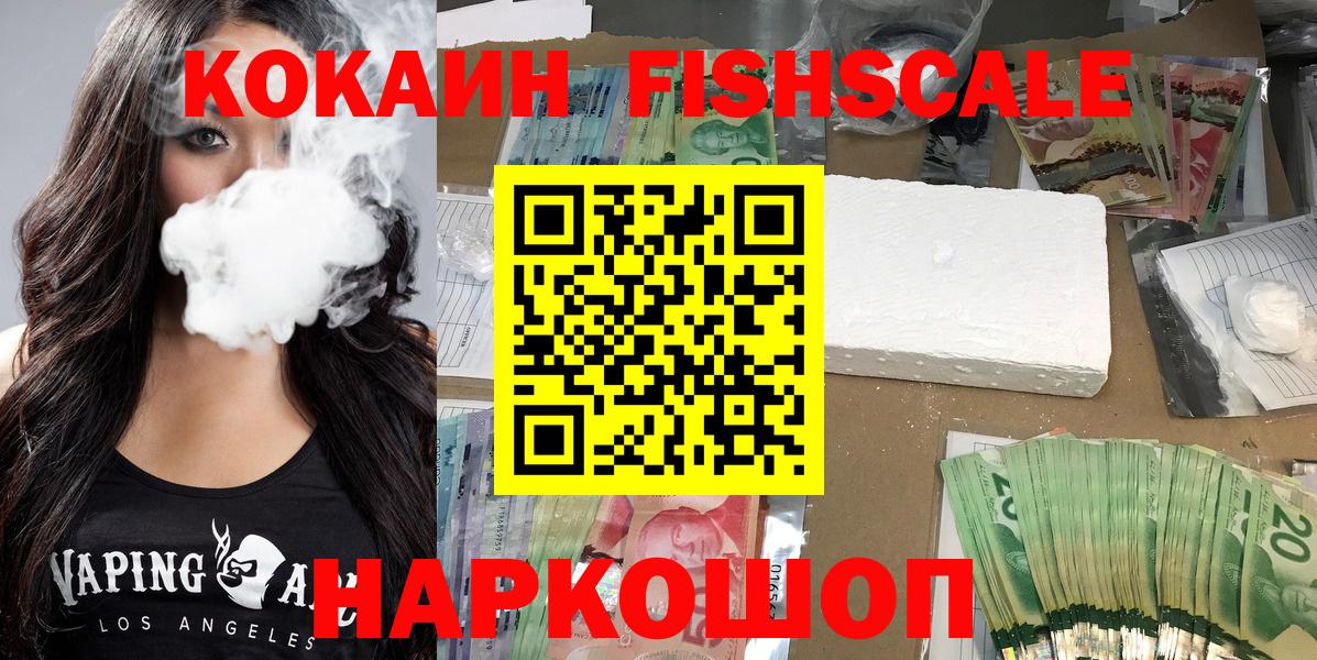 Кокаин 98%  Вход с VPN  закладки  Будённовск  Cocaine 99% 