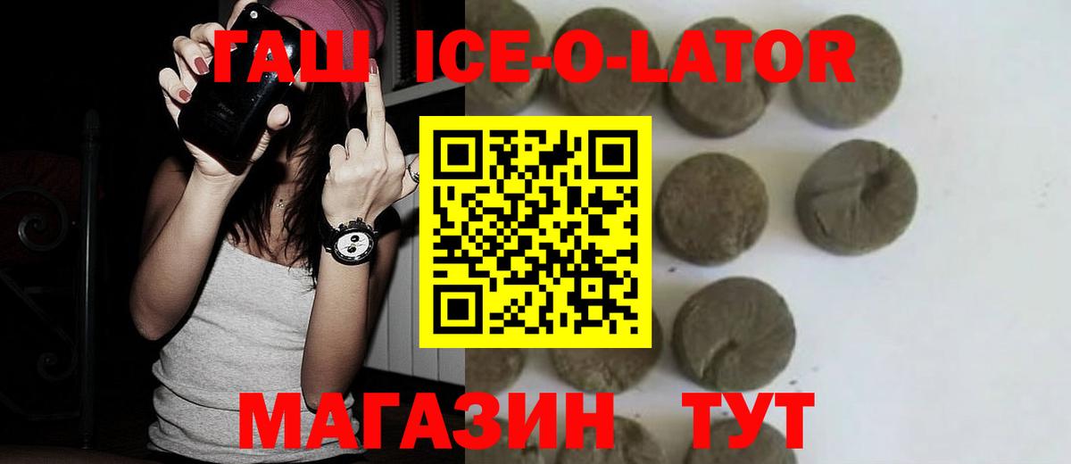 ГАШ хэш  Вход с VPN  Будённовск 