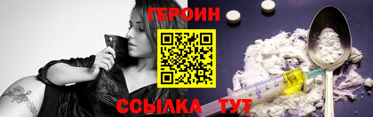 ГЕРОИН гречка Будённовск