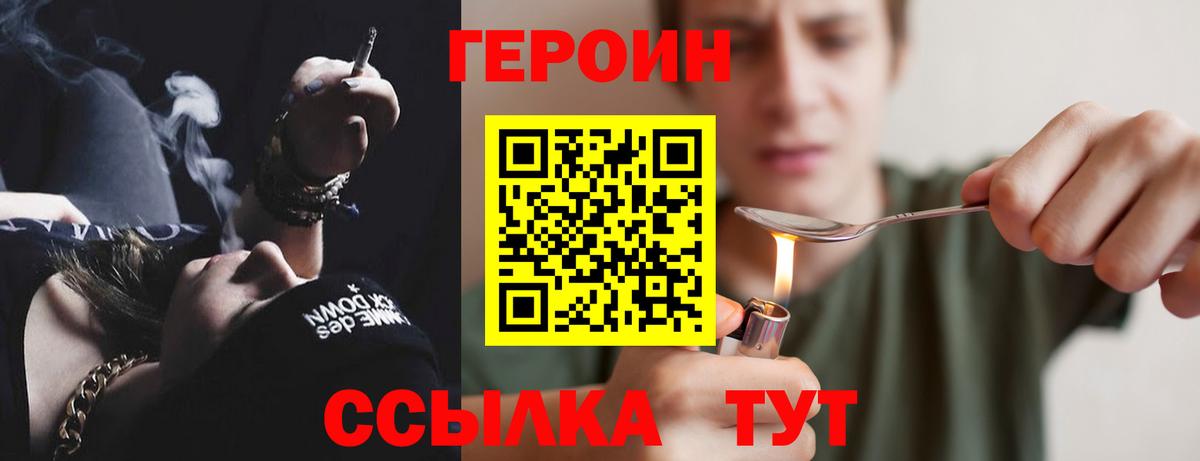 Будённовск  ГЕРОИН Heroin  ГЕРОИН  Вход с VPN 