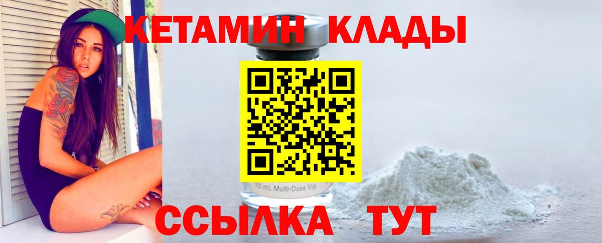 Будённовск  КЕТАМИН ketamine  Кетамин ketamine  Вход с VPN 
