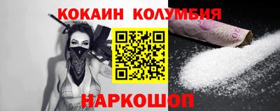 кокаин премиум Малгобек
