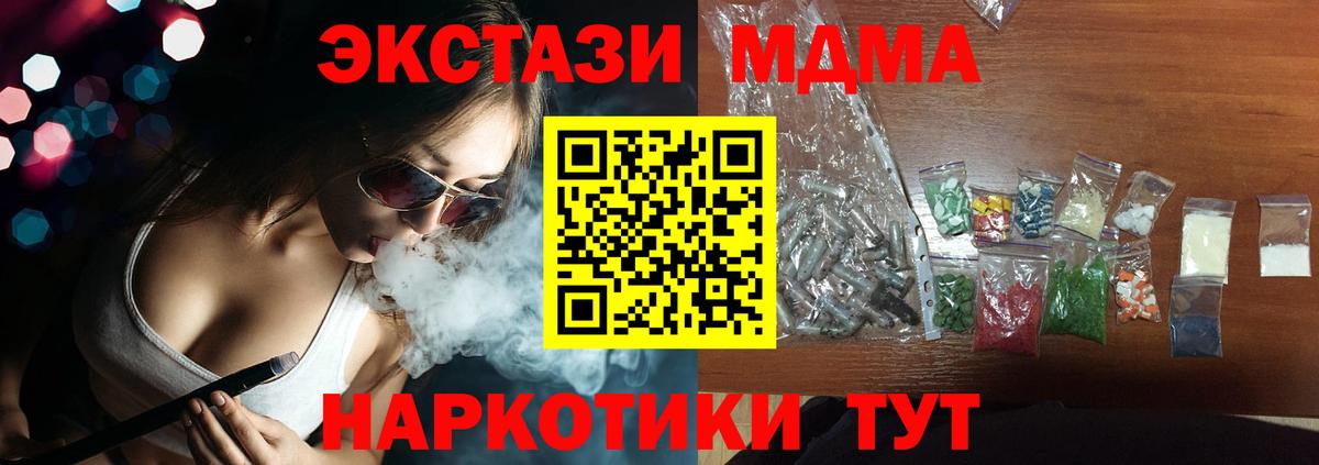 MDMA crystal Будённовск
