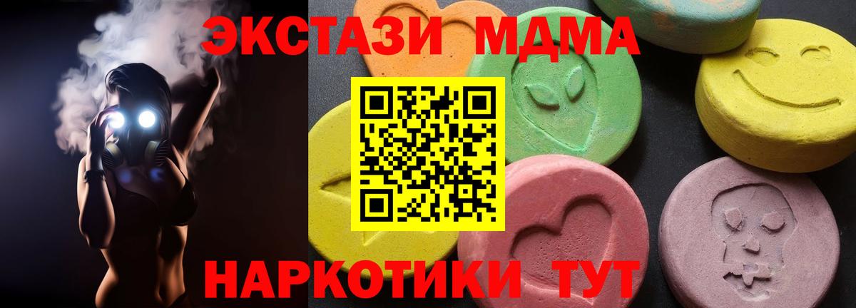 MDMA  МДМА кристаллы  Вход с VPN  МДМА VHQ  Будённовск 