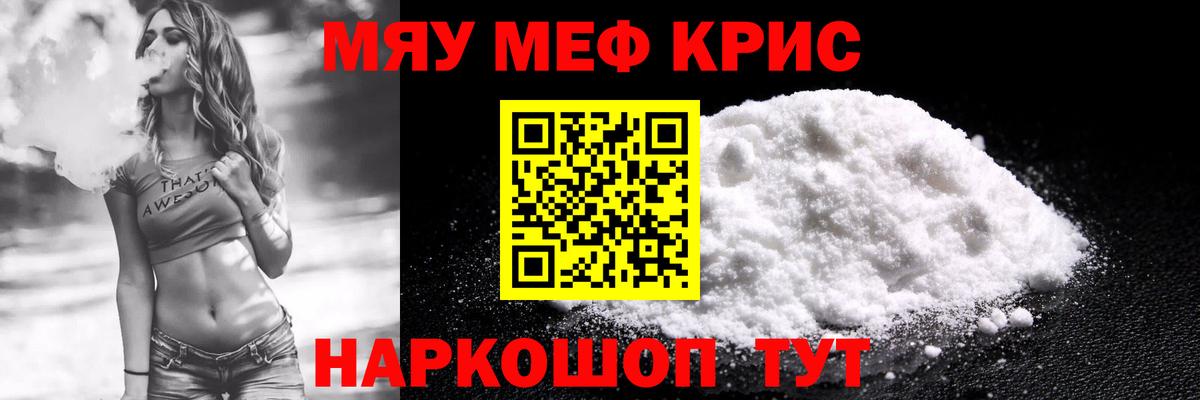 МЕФ  МЯУ-МЯУ  Вход с VPN  Будённовск  МЯУ-МЯУ мяу мяу  закладка  МЯУ-МЯУ мука 