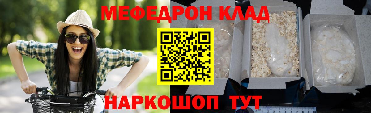 Меф мука Будённовск