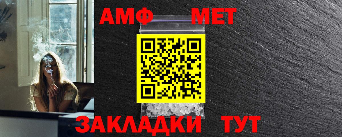 Метамфетамин пудра Будённовск