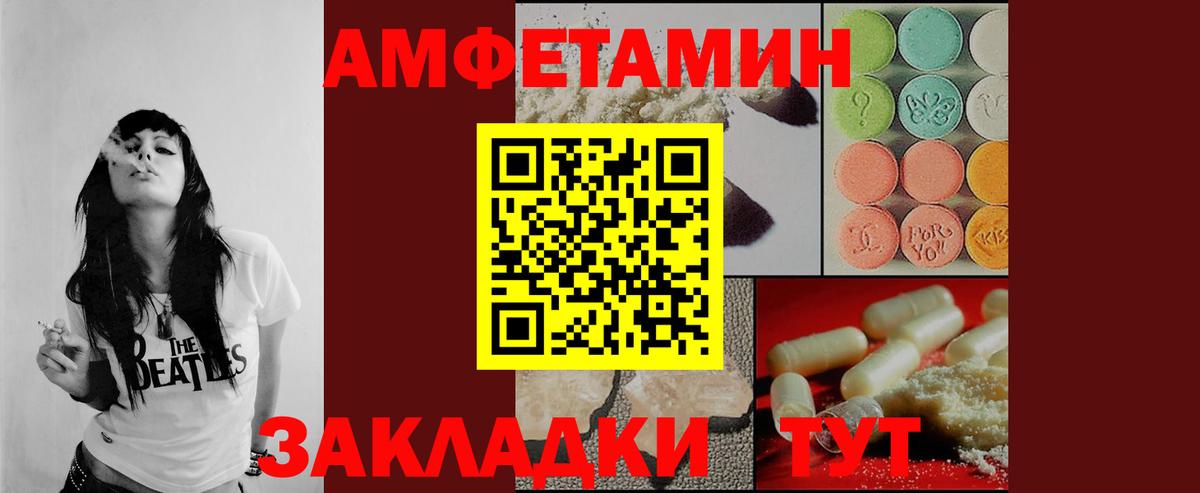 Будённовск  МЕТАМФЕТАМИН пудра  Метамфетамин  Вход с VPN 
