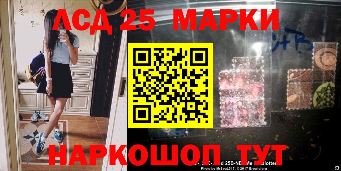 Марки NBOMe 1,5мг Будённовск