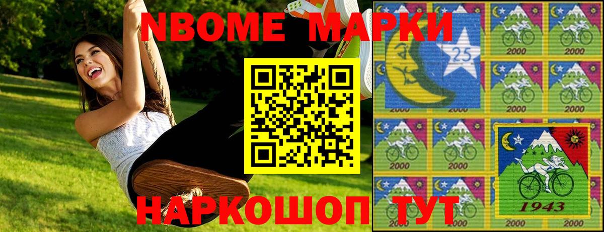Будённовск  Марки 25I-NBOMe 1,5мг  Вход с VPN 