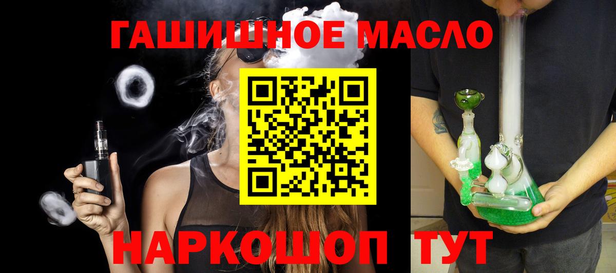 Будённовск  Дистиллят ТГК вейп  Вход с VPN 